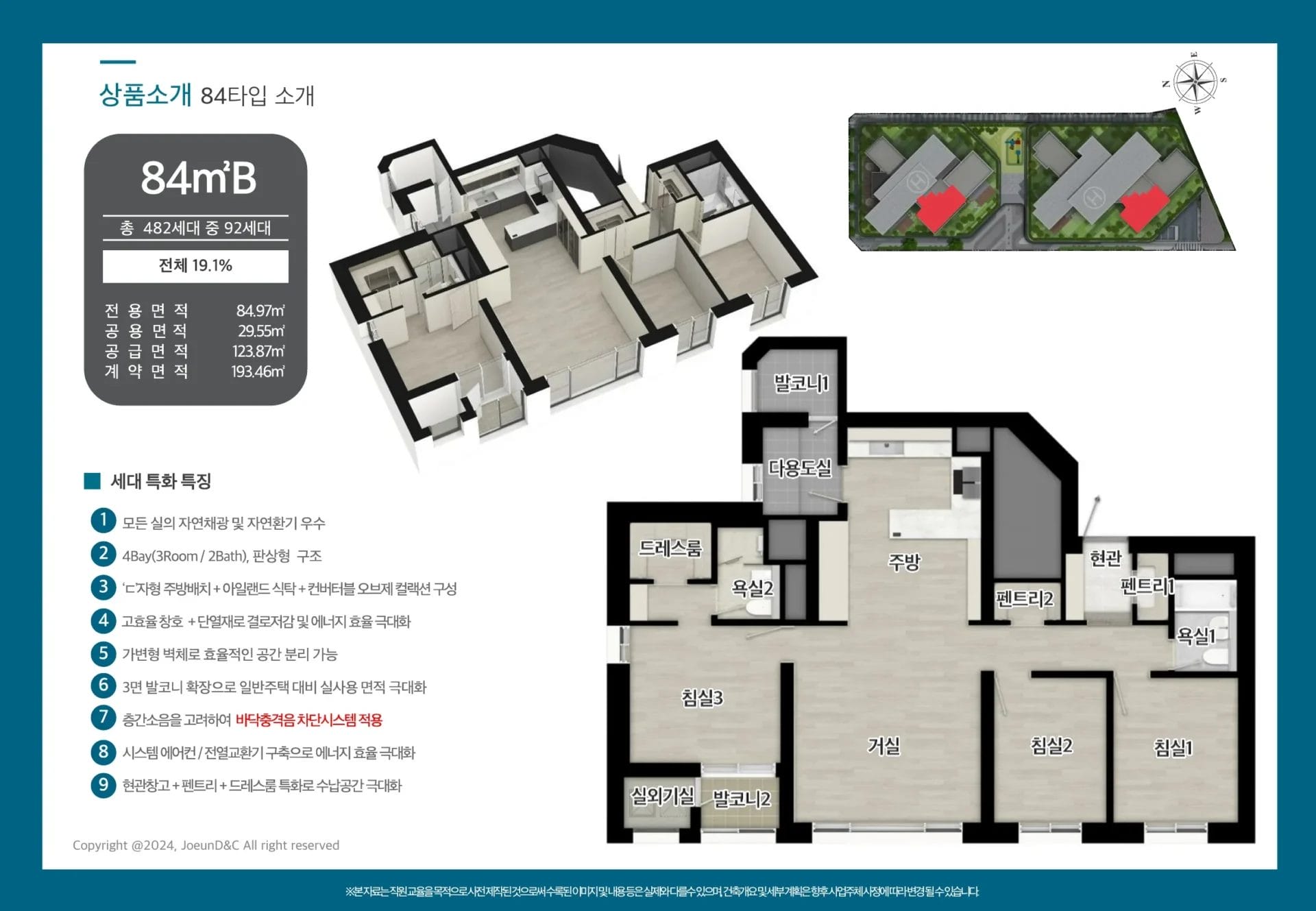 쌍용 더플래티넘 청주 센트럴 84B