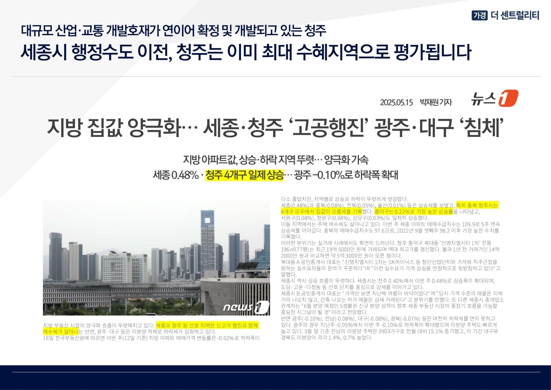 보도자료4
