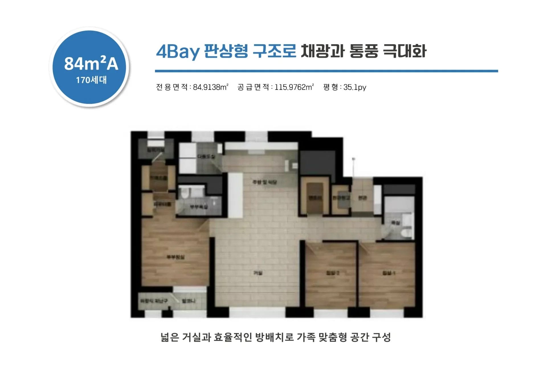 청주 더센트럴리티-평형안내 84m²A