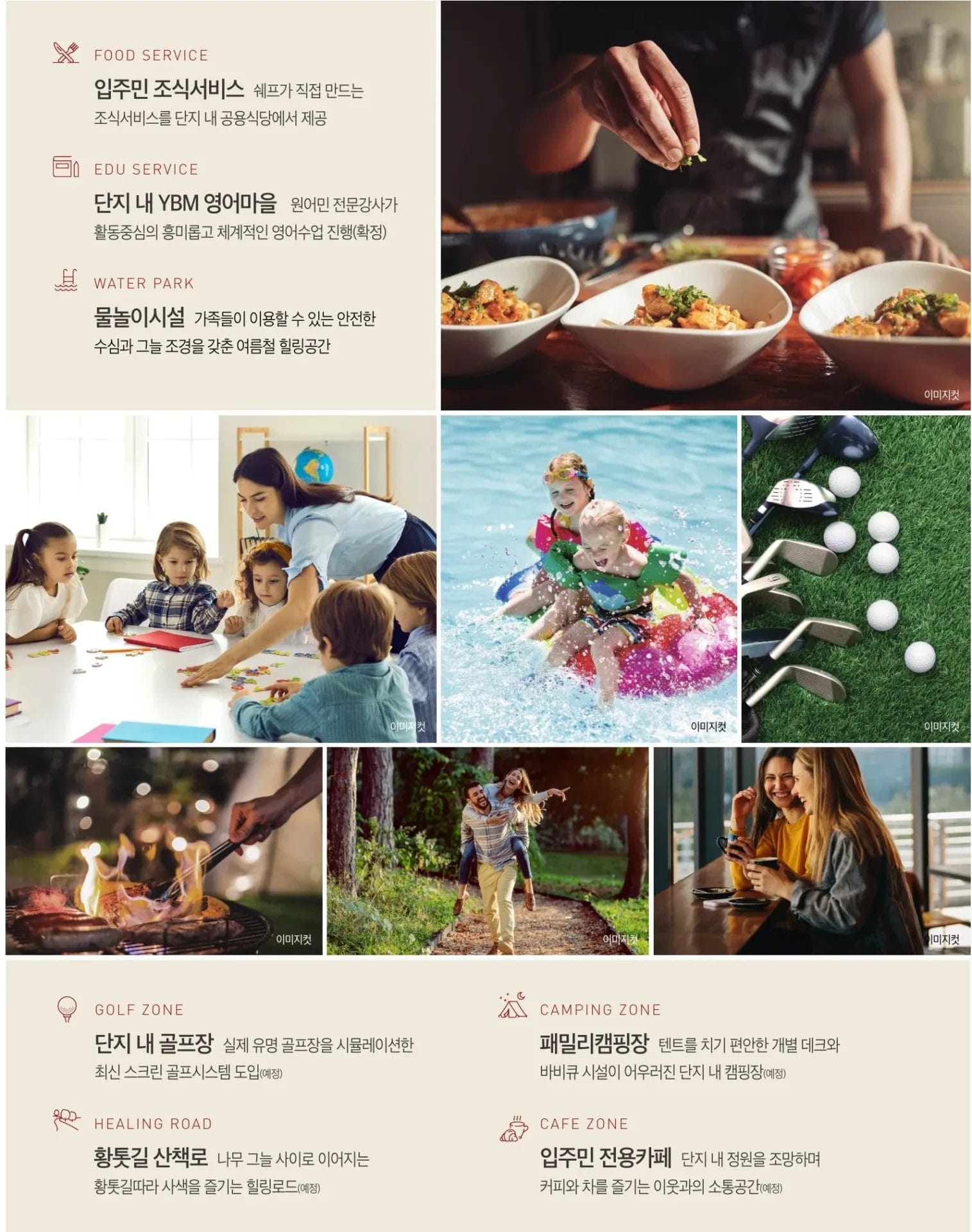 청주 더센트럴리티 커뮤니티시설