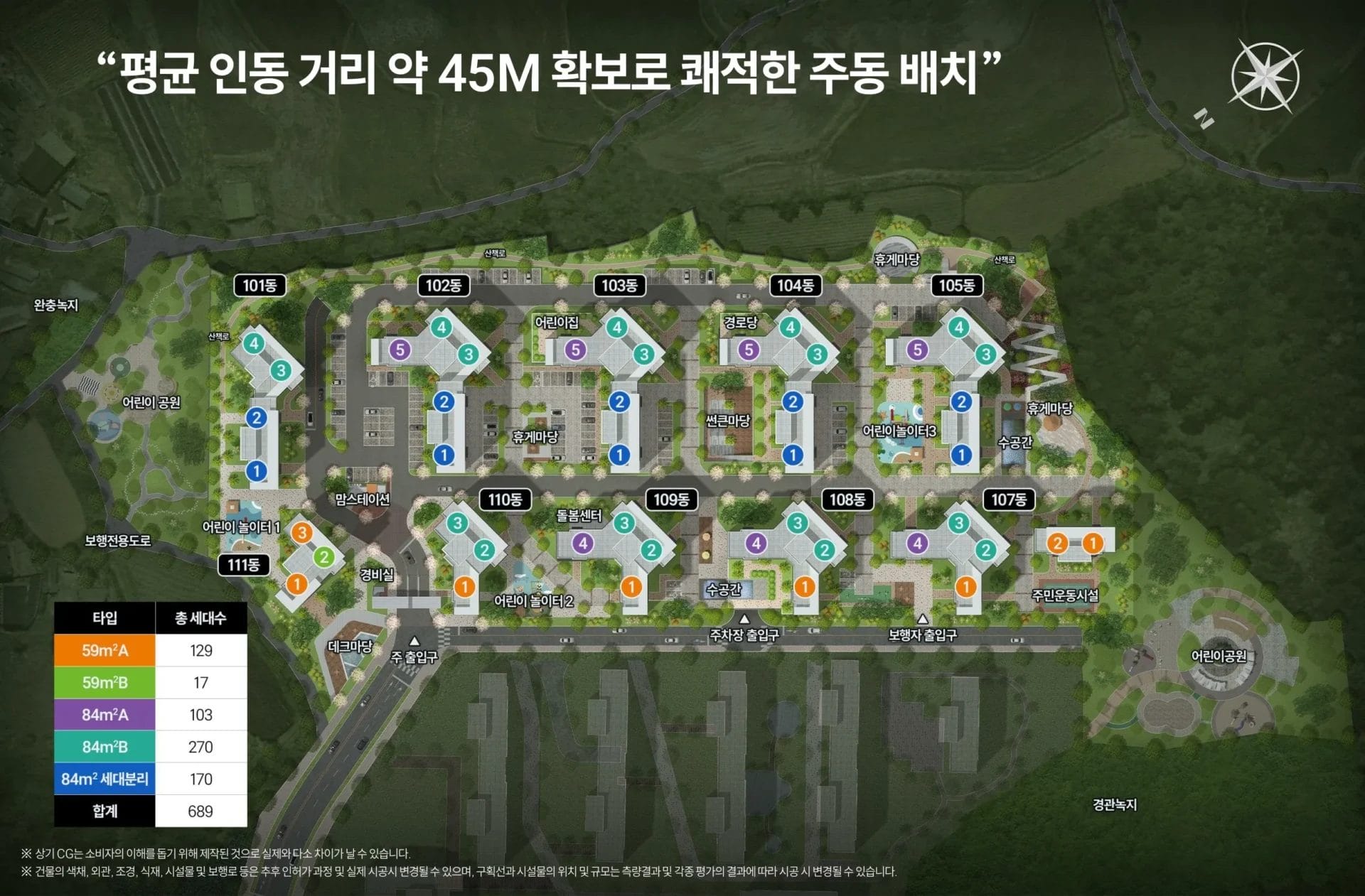 진천 벽산블루밍 라포레스타-단지배치도