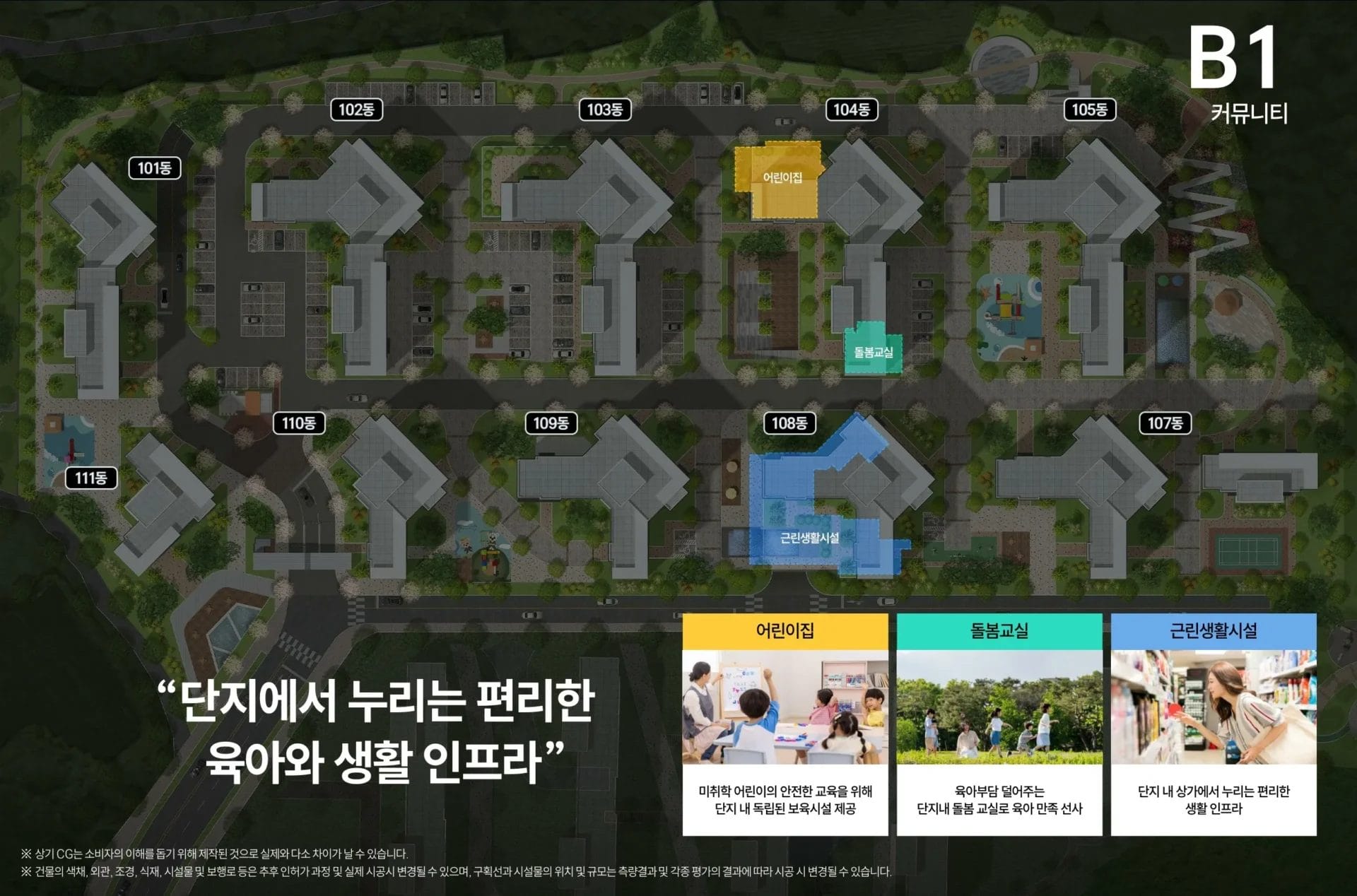 진천 벽산블루밍 라포레스타-커뮤니티시설1