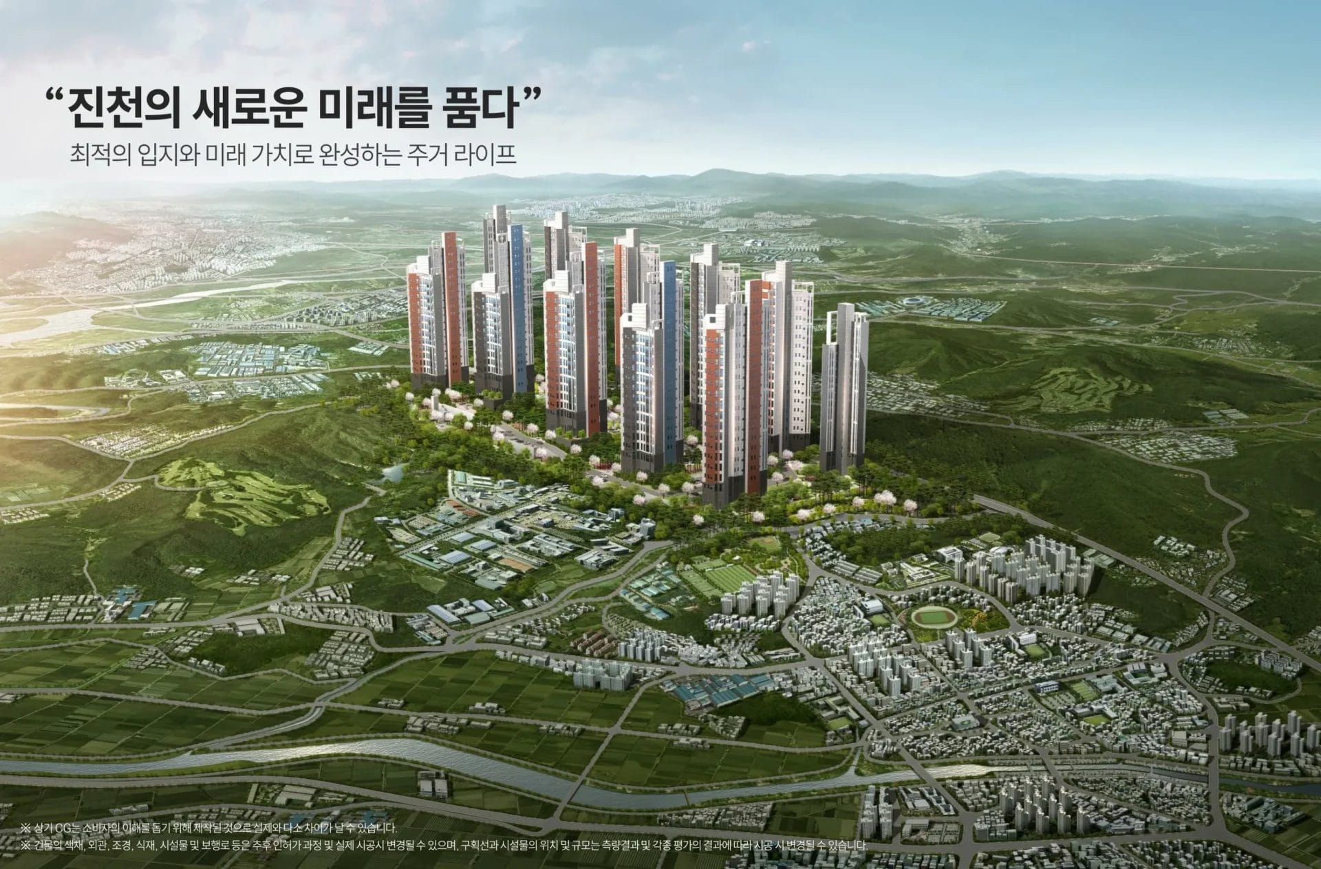 진천 벽산블루밍_조감도