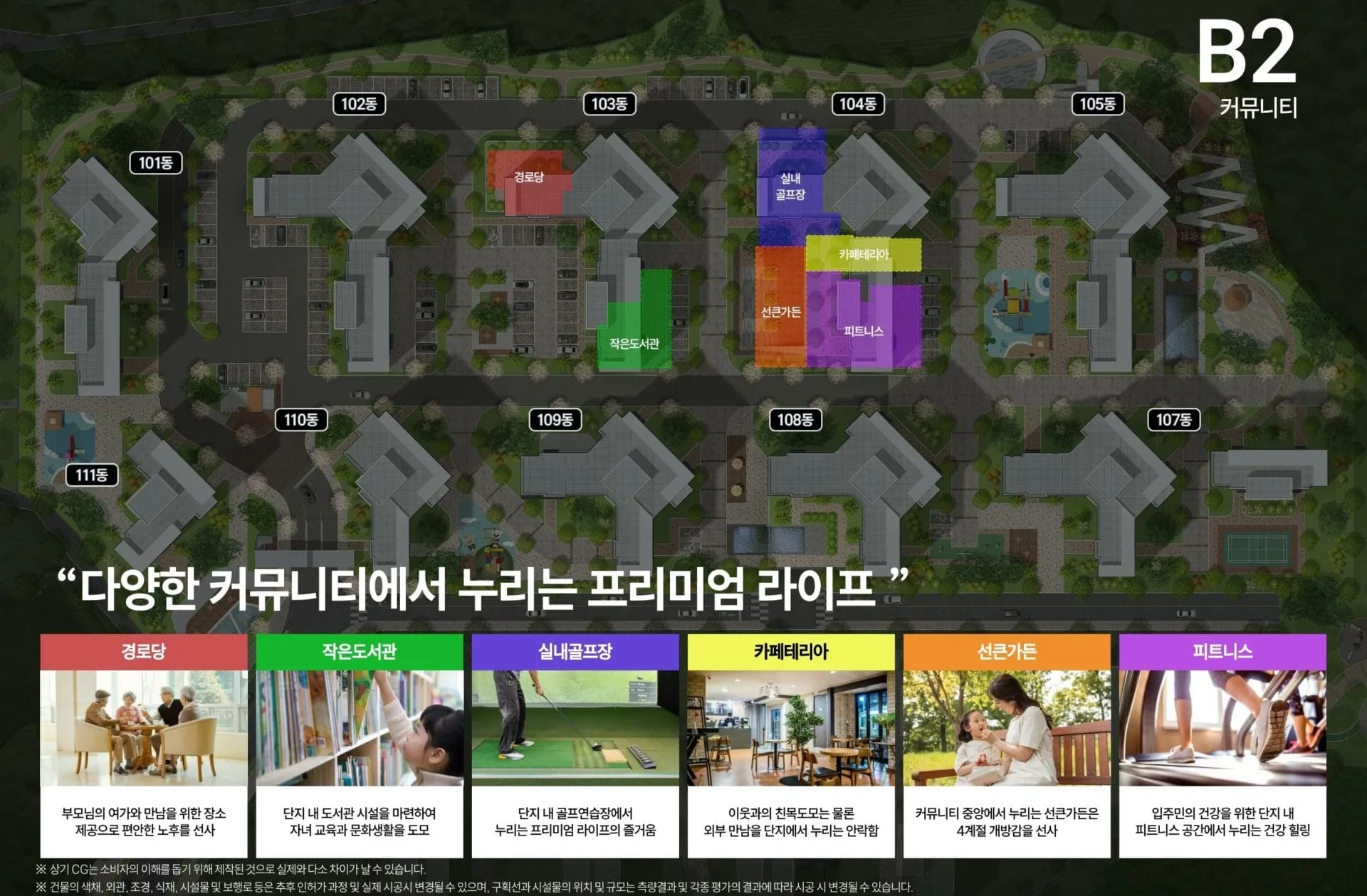 커뮤니티시설2