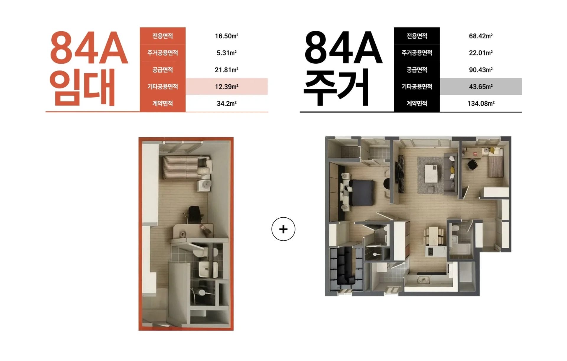 평형안내 84a분리형
