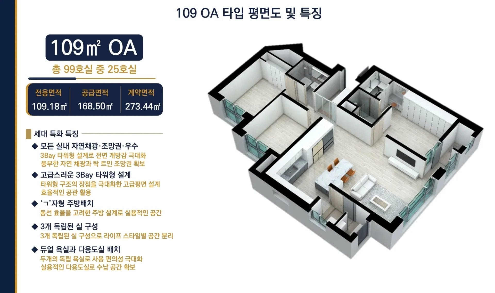 세대안내109OA